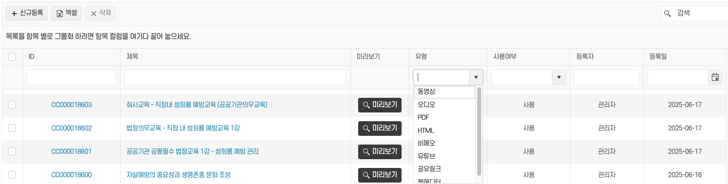 다양한 콘텐츠 지원