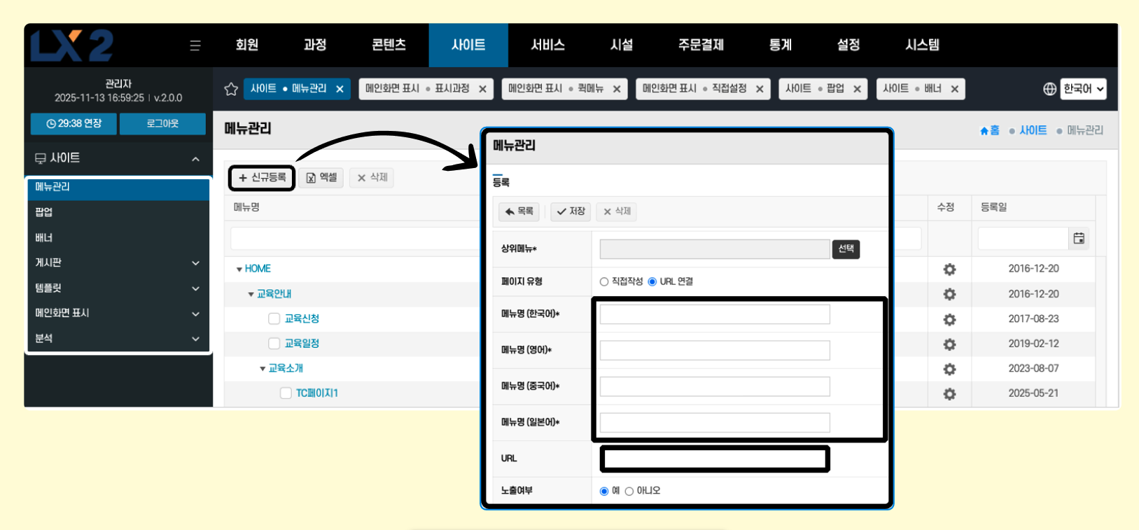 메뉴부터 권한까지2