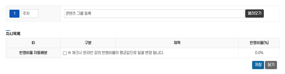 편리한 학습목차 관리