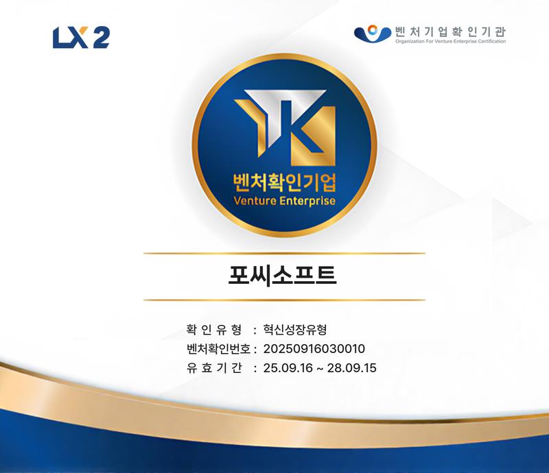 벤처기업혁신상 수상