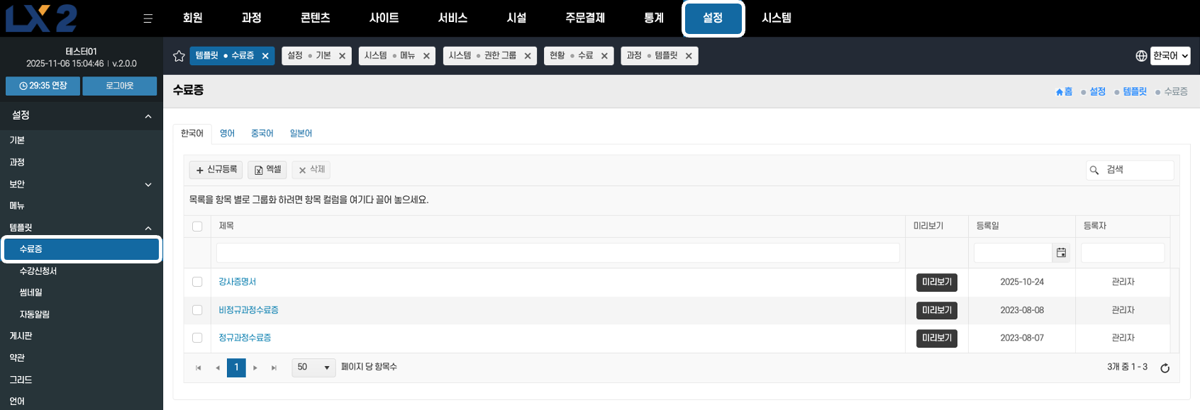 편리한 학습목차 관리