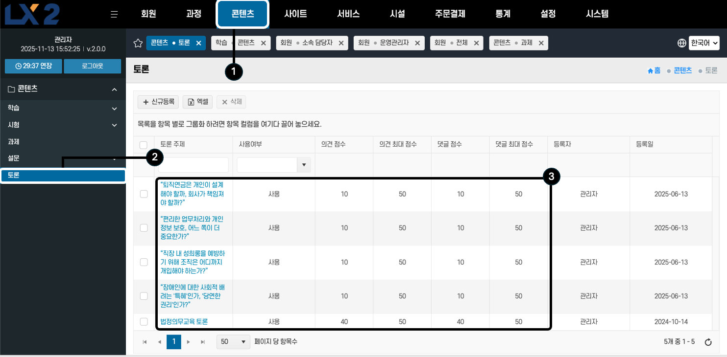 온라인 교육에서 '참여'는 학습의 완성도를 결정합니다