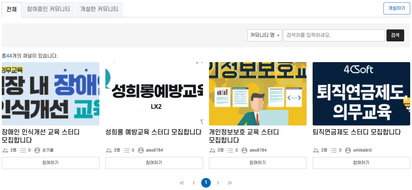 편리한 학습목차 관리