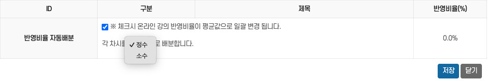 편리한 학습목차 관리