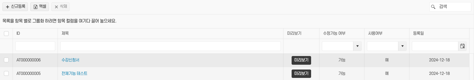 편리한 학습목차 관리