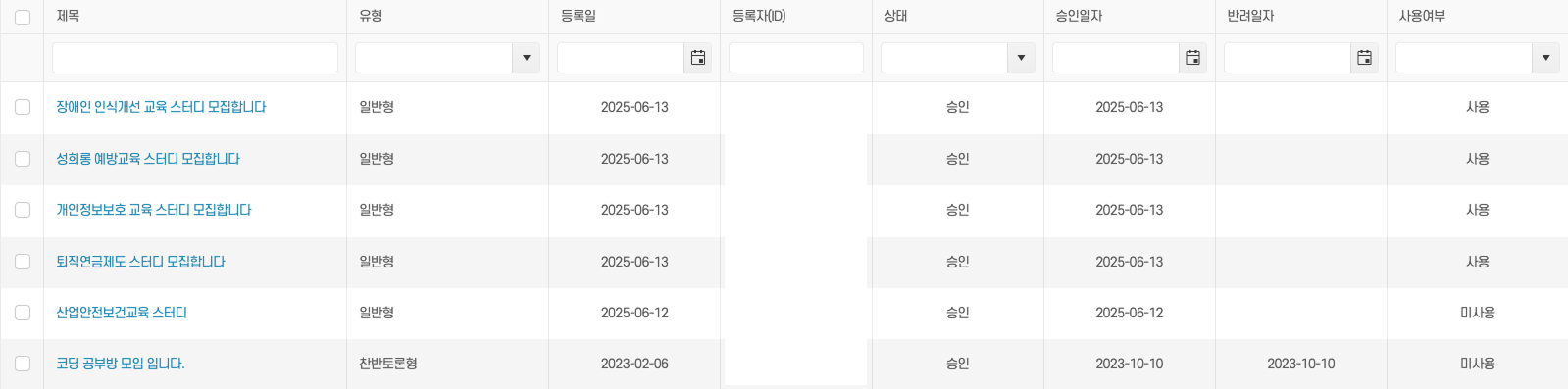 편리한 학습목차 관리