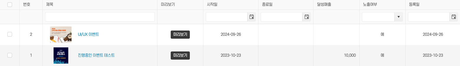 편리한 학습목차 관리
