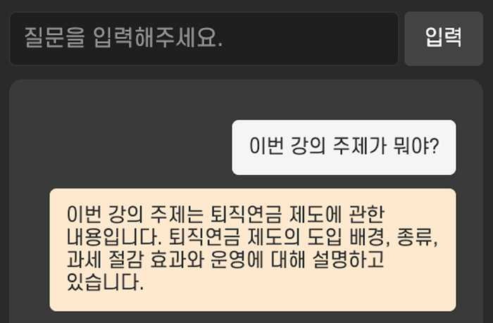 직관적인 질문 입력