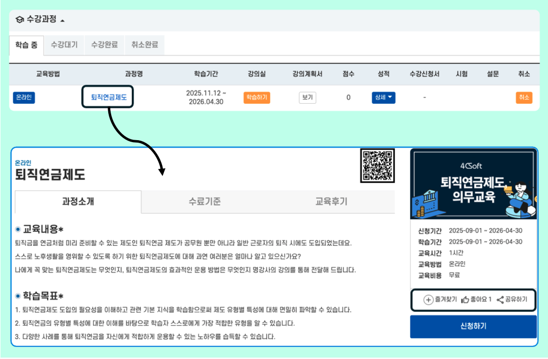 클릭 한 번으로 이어지는 학습 흐름