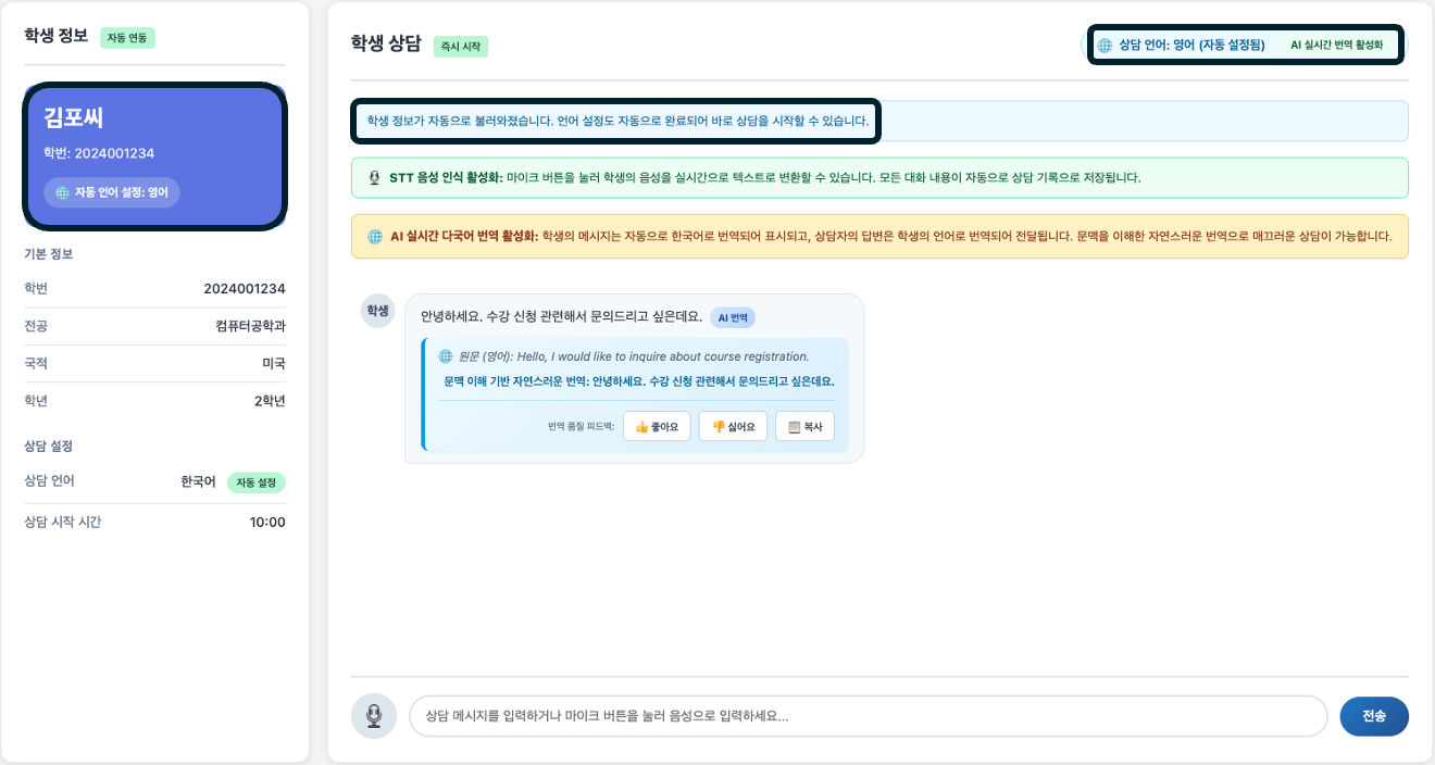 학생 정보 기반의 자동 연동