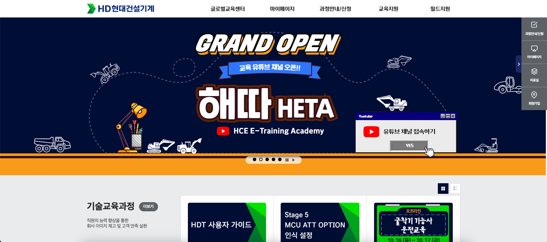 현대건설 메인 화면