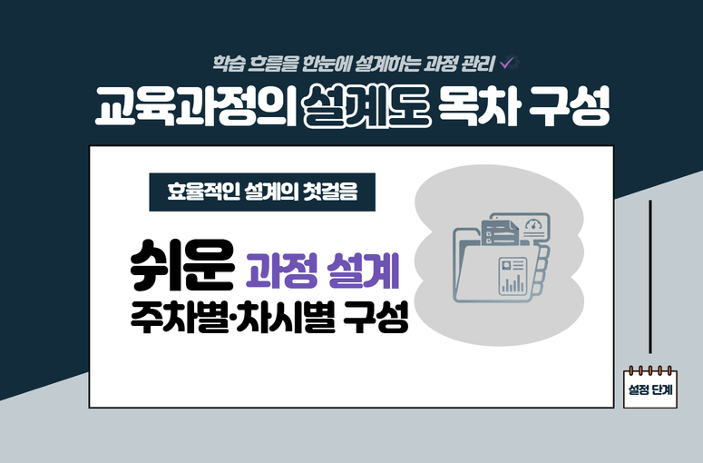 편리한 학습목차 관리